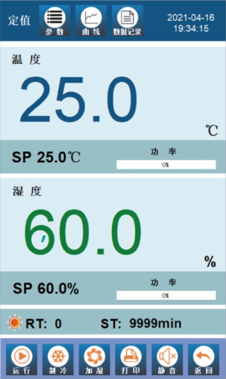 藥品穩定性試驗箱YWS-Y儀表